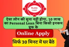 Buddy Loan Apply For Loan Online Up to 15 Lakhs Instant loan