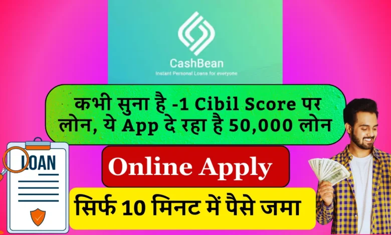 CashBean app instant loan Approval 2