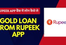 Gold Loan From Rupeek App