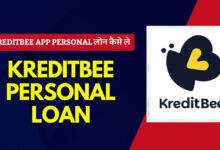KreditBee Personal Loan की पूरी जानकारी