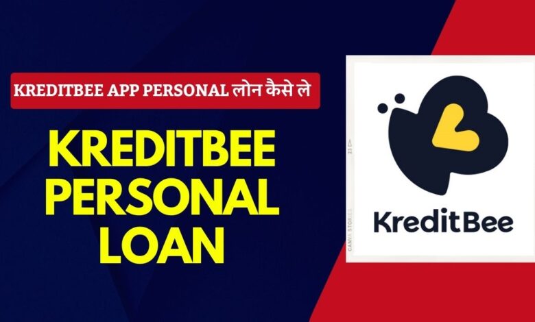 KreditBee Personal Loan की पूरी जानकारी