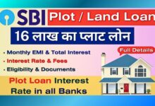 Plot Loan Kaise Milta hai SBI Plot Loan 16 Lakh Home Loan EMI Land Loan Kaise Milta hai