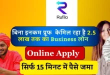 Rupee Redee App Personal Loan 2024 Quick Approval रूपी रेडी एप पर्सनल लोन 2024 4