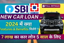 SBI Car Loan Interest Rate 2023 SBI se Car Loan Kaise Le Features Eligibility Documents