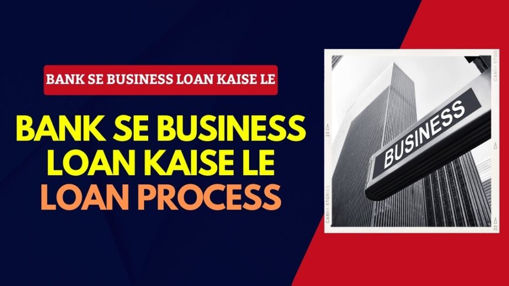 BUSINESS LOAN 50 लाख का बिना गारंटी Bank Se Business Loan Kaise Le businessc 1 1