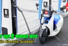 Jio Electric Scooter LAUNCH 2024 PRICE FEATURES LAUNCH DATE 1