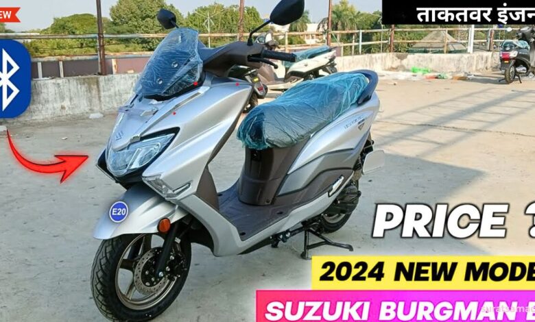Suzuki Burgman LAUNCH 2024 PRICE FEATURES LAUNCH DATE