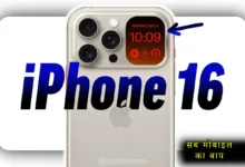 iPhone 16 Series All Details Leaks Are Here AI New Button Big Display