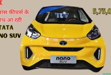 TATA NANO SUV NEXT GENERATION LAUNCH INDIA 2024 Mileage On Road Price
