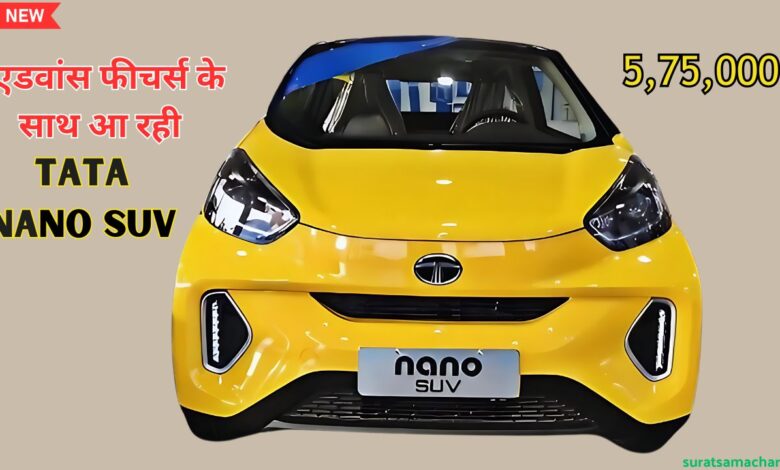 TATA NANO SUV NEXT GENERATION LAUNCH INDIA 2024 Mileage On Road Price