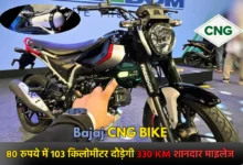 Bajaj Freedom 125 CNG bike with 330km range Price features specs 1